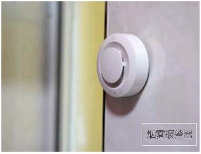 煙霧報警器.JPG