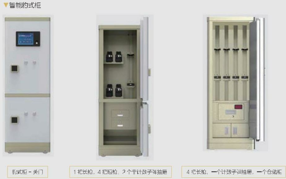 智能豹式柜.JPG