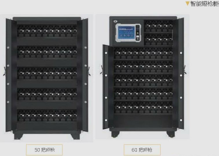 智能短槍柜.JPG