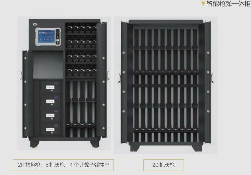 智能槍彈一體柜.JPG