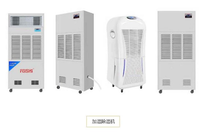 加濕除濕機.JPG