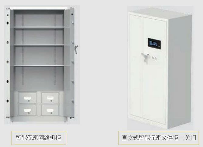 直立式智能保密文件柜.JPG
